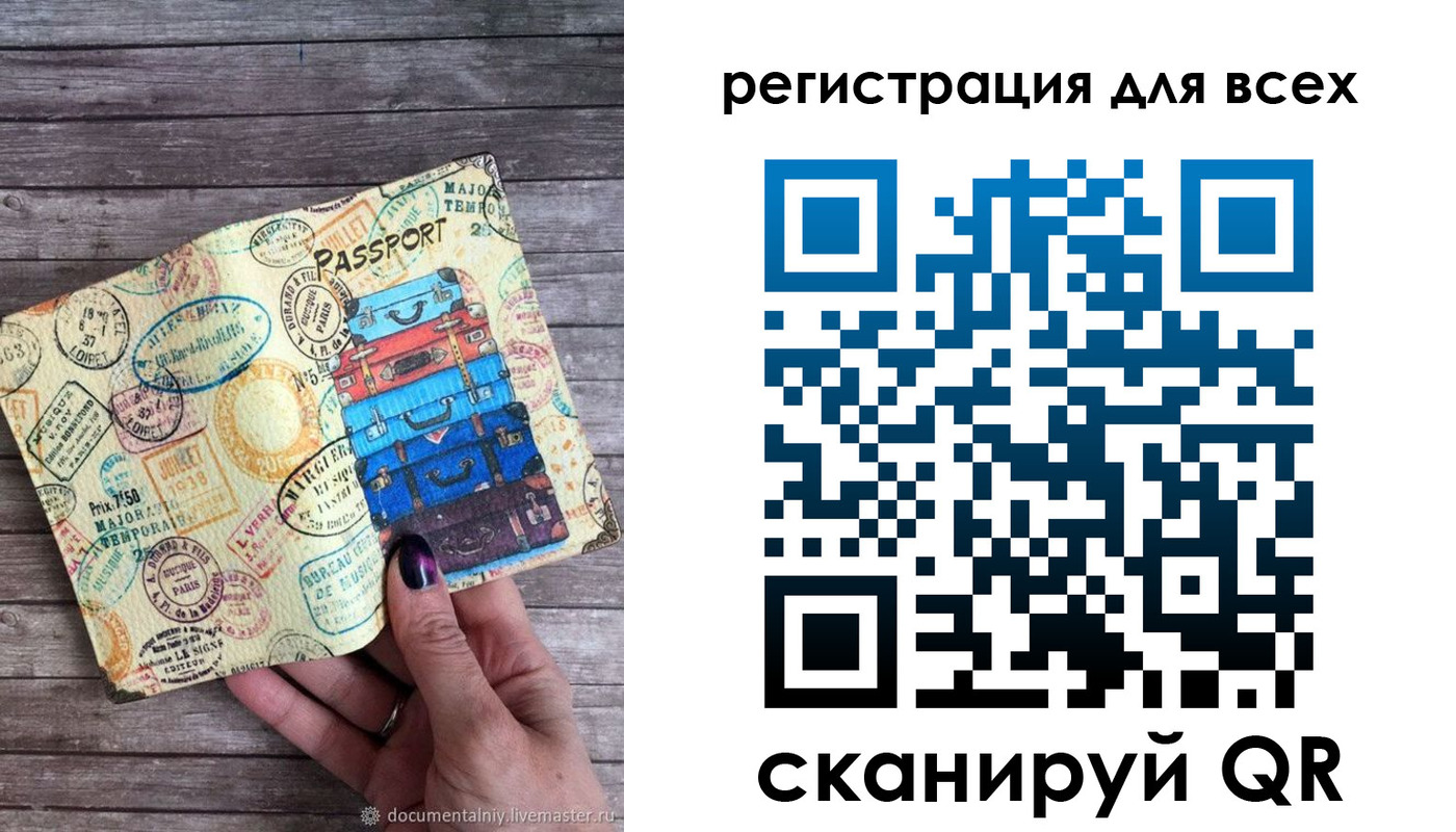 временная регистрация для школы в Зеленоградске