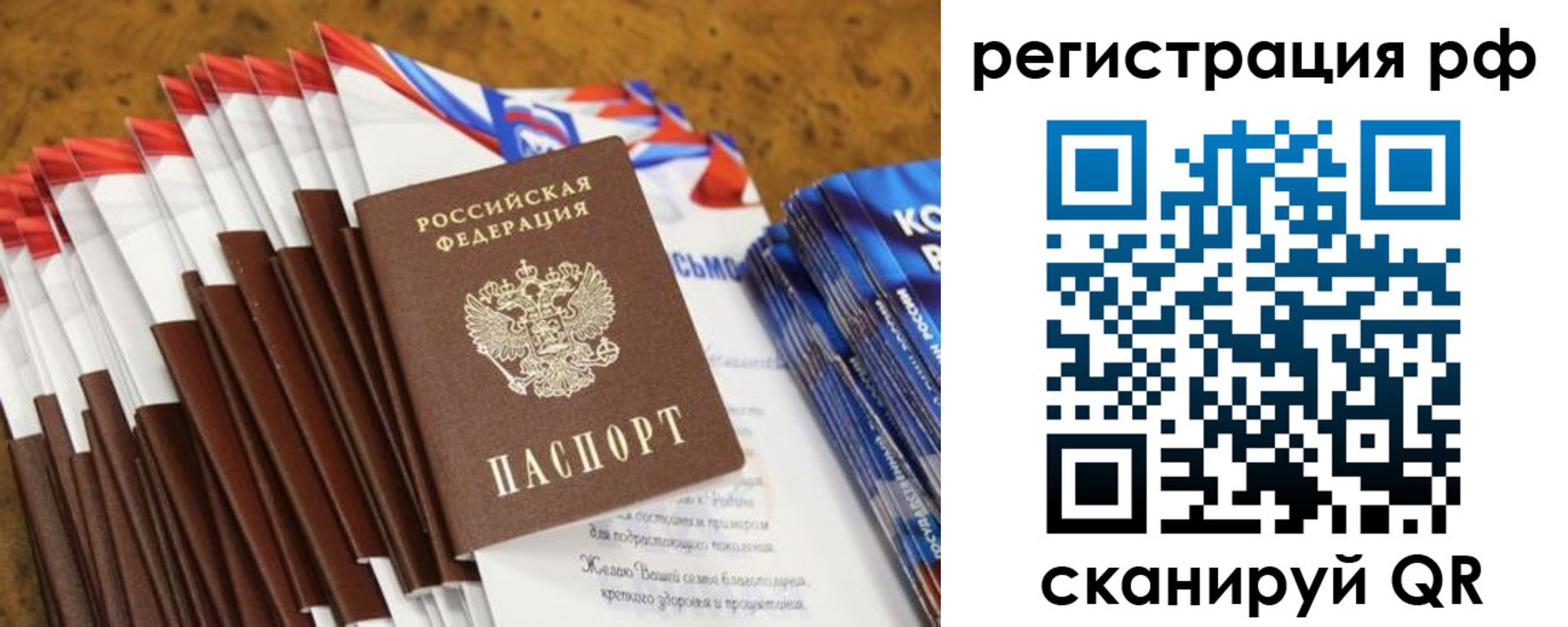 временная регистрация для всех в Зеленоградске