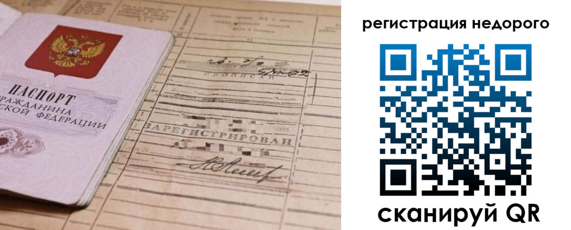 прописка для кредита в Зеленоградске