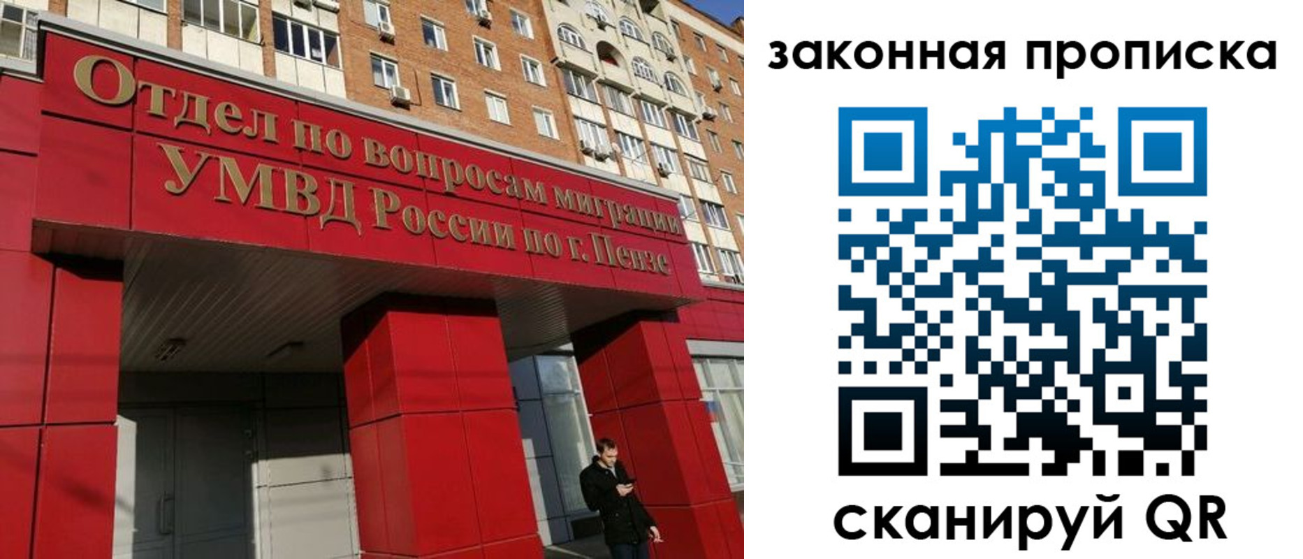 временная регистрация гарантия в Зеленоградске